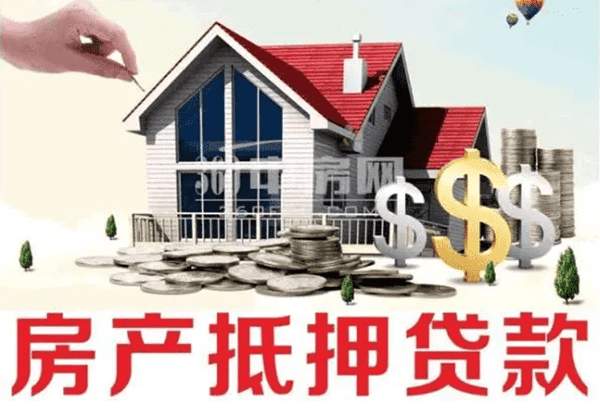 [开封私人借款]办理房产抵押贷款有这些注意事项